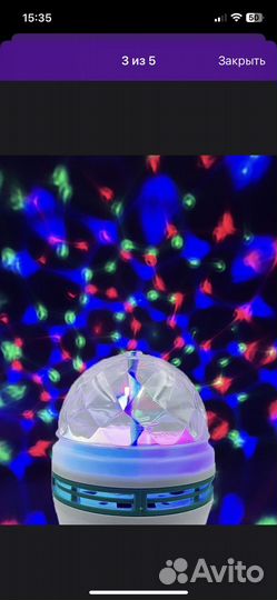 Диско шар-лампа новые