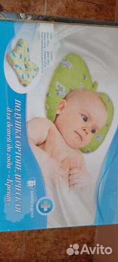 Подушка ортопедическая