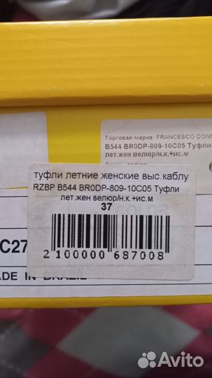 Продам туфли