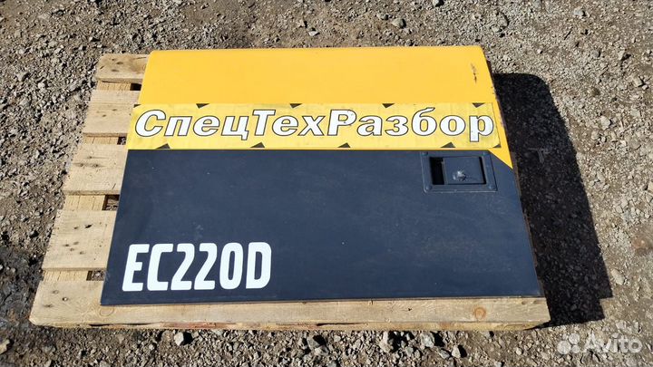 Дверь бокового отсека экскаватора Volvo EC220D