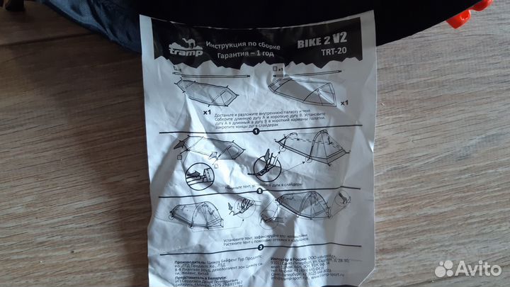 Палатка Tramp Expedition Bike 2 (V2)