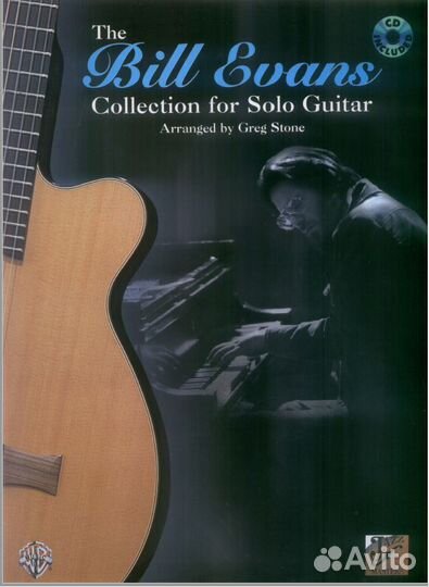 Профессиональный архив гитарных сборников с аудио