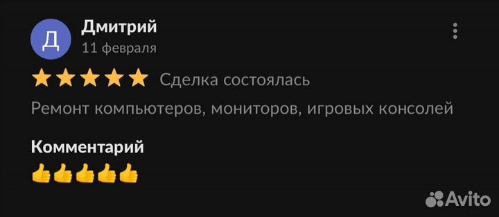 Ремонт телевизоров, мониторов, компьютеров