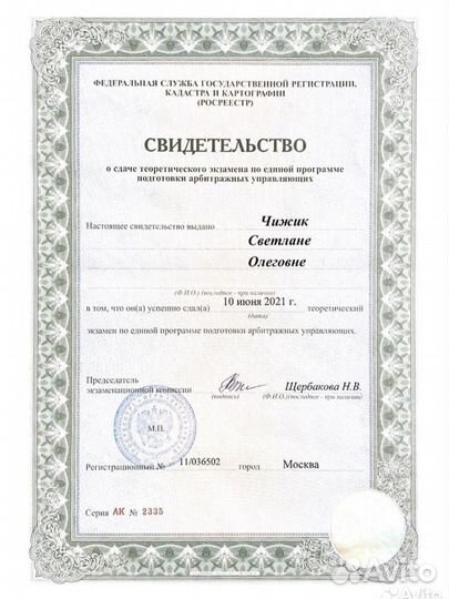 Списание долгов физических лиц