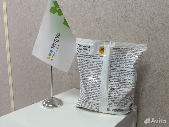 Побелка садовая