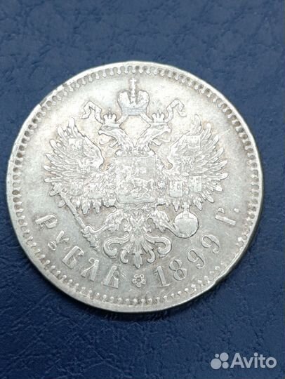 Монета рубль 1899 года
