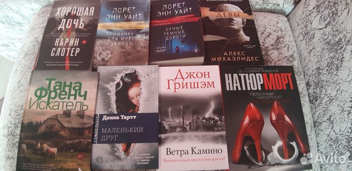 Книги детективы и триллеры