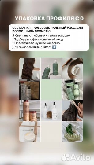 SMM менеджер