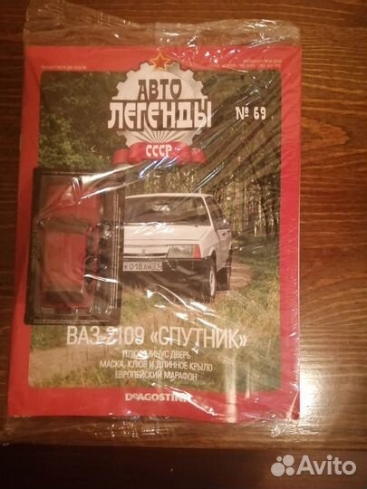 Автолегенды СССР новые список в описании
