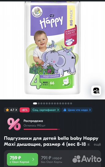 Подгузники happy 4