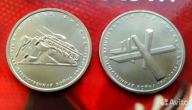 Полный комплект 40 монет. 70 лет победы