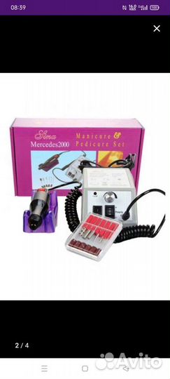 Аппарат для маникюра