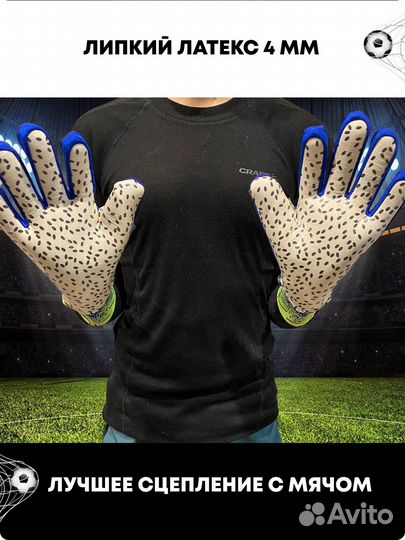 Вратарские перчатки + Чехол в подарок