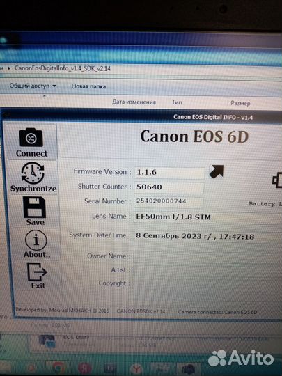 Canon 6d + объектив Canon EF 75-300mm f 4/5.6 III