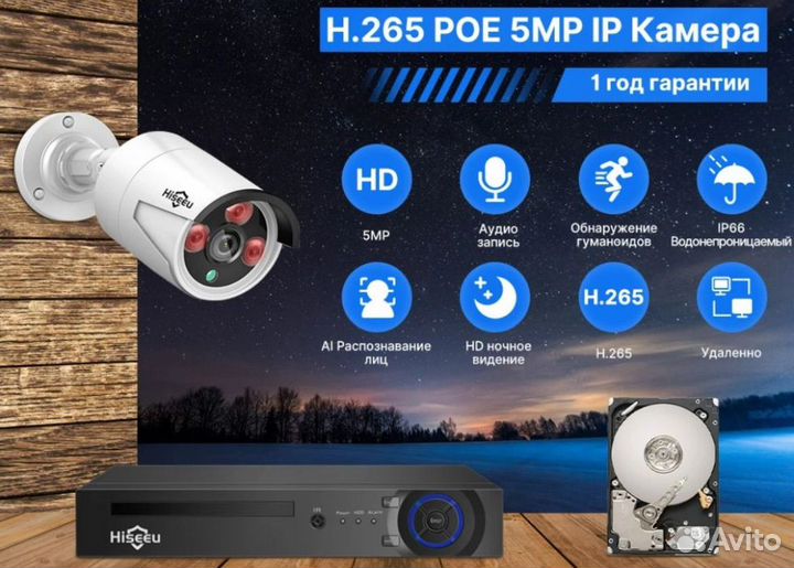 Комплект видеонаблюдения новый, Hiseeu на 8 камер