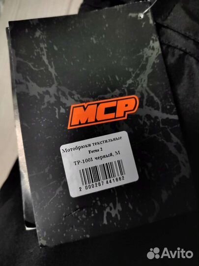 Мотоштаны MCP