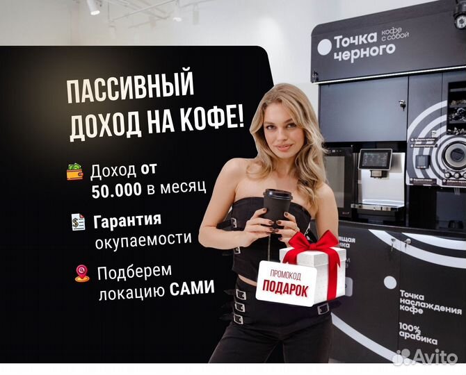 Кофейня под ключ: старт за 7 дней без хлопот