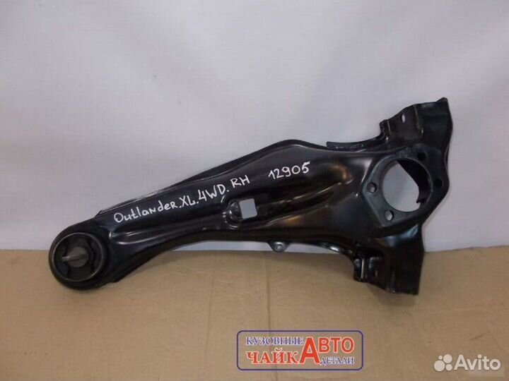 Рычаг подвески задний правый Mitsubishi Outlander