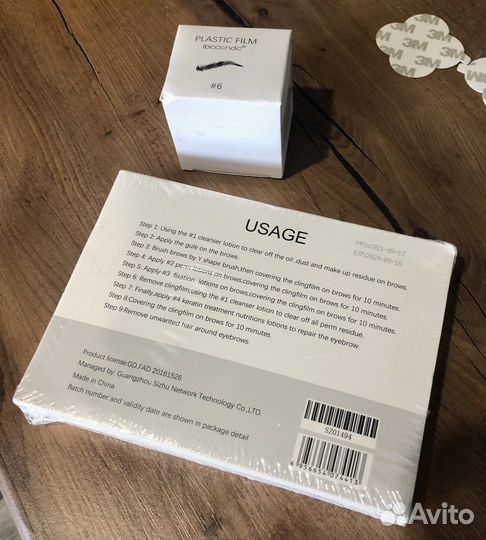 Набор для ламинирования ресниц и бровей