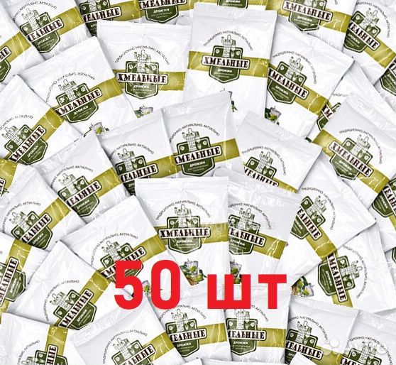 Дрожжи спиртовые Хмельные 50шт