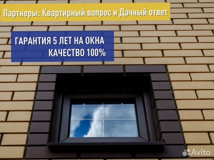 Окно новое в наличии, 900х600 мм