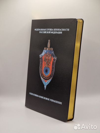 Ежедневник опу фсб РФ 190*265