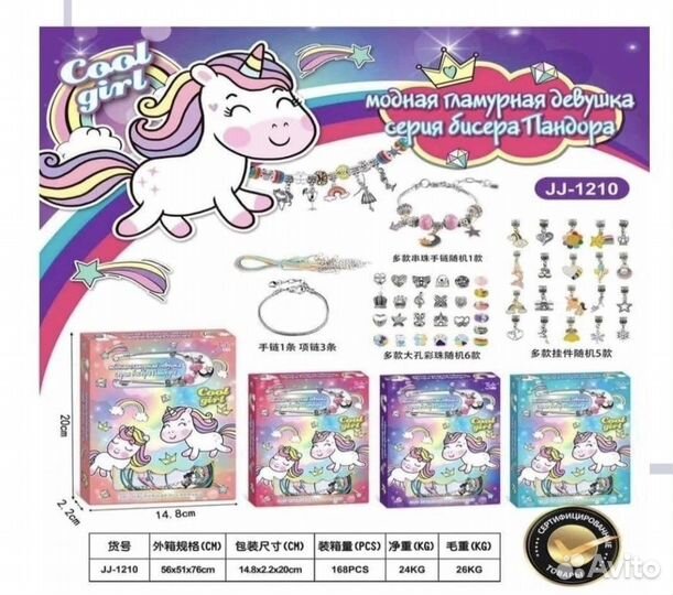 Пони Пандора Набор для браслетов