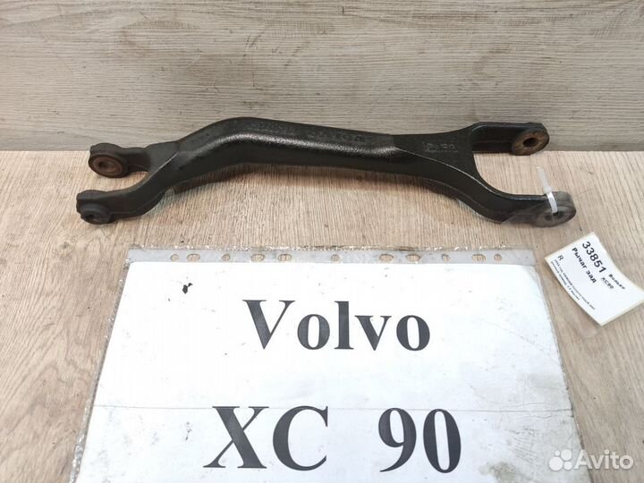 Рычаг задний Rh нижн. попер. 4WD Volvo XC90, 06г