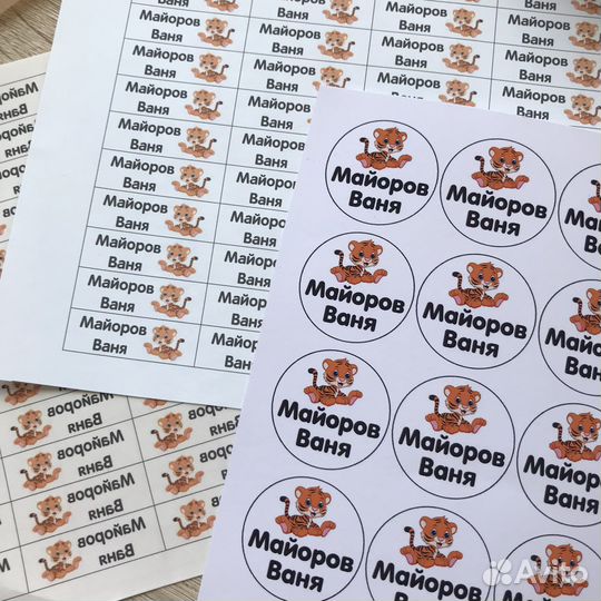 Термонаклейки в сад с именем