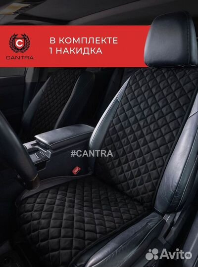 Авточехлы Omoda Омода накидки из алькантары Кантра