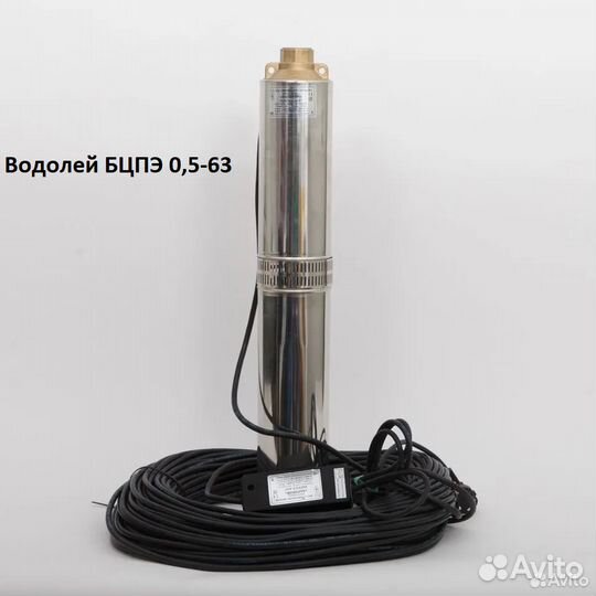 Насос погружной Водолей бцпэ 0,5-63У (60/90)