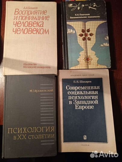 Книги по психологии. База
