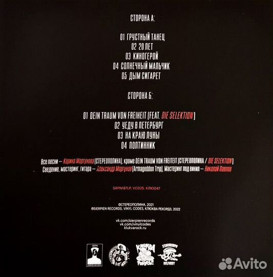 Винил Стереополина – Суперлуние (бирюзовый)