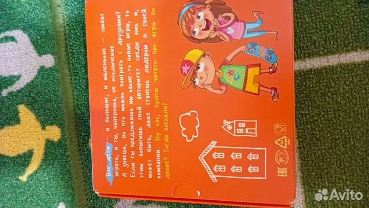 Настольные игры для детей