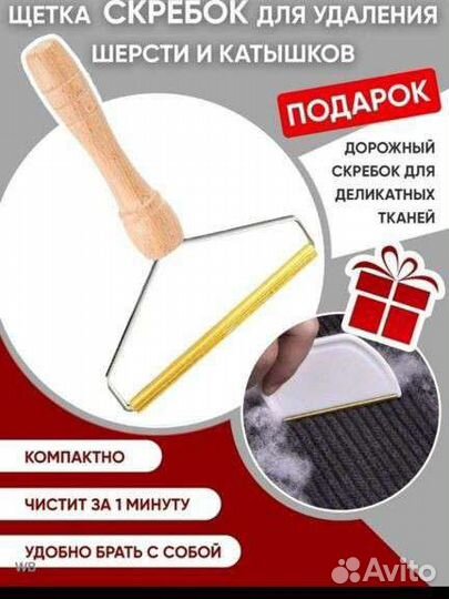 Щётка для чистки ковров, диванов