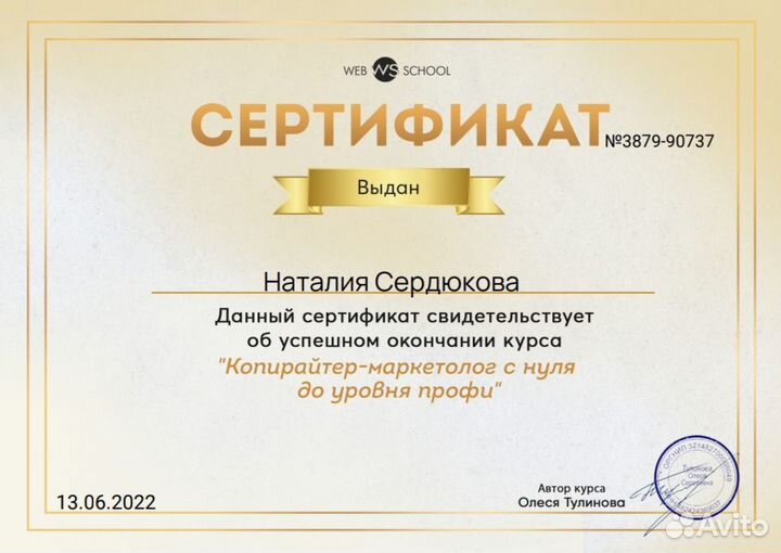 Копирайтер/Рерайтер