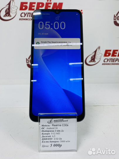 realme C30s, 2/32 ГБ