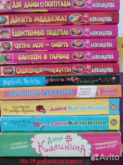 Романы, детективы- Донцова, Калинина и другие