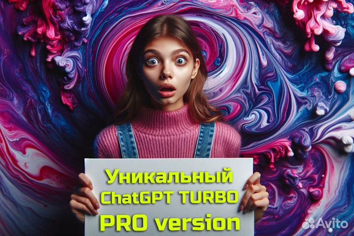 Вечный chatgpt Turbo 4 + Dalle 3