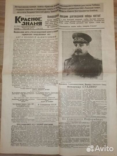 Газеты советские