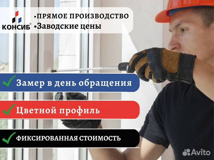 Алюминиевые окна и двери, пвх окна, с завода