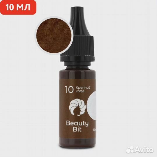 Пигмент для бровей Beauty Bit #10 Крепкий кофе