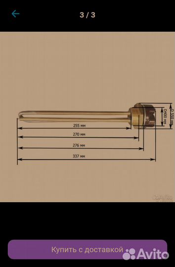 Тэн водонагревателя