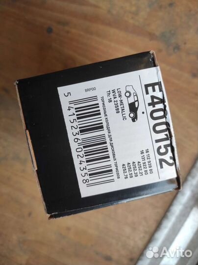 Тормозные колодки Citroen Miles E400152