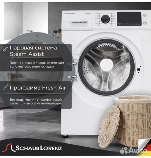 Стирально-сушильная машина Schaub Lorenz
