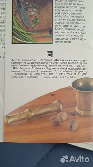 Фотокарточки с рецептами СССР