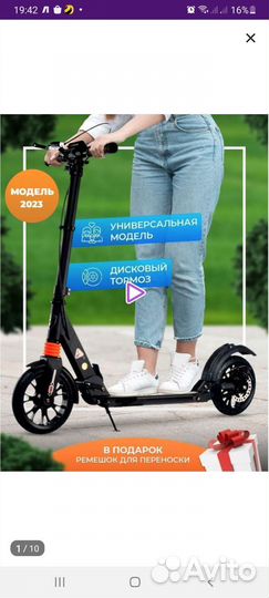 Самокат Zefir