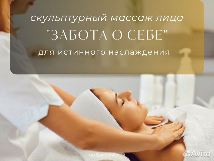 Скульптурный массаж лица