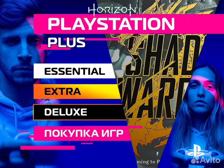 Подписка PS Plus Deluxe Extra с играми + Shadow Wa