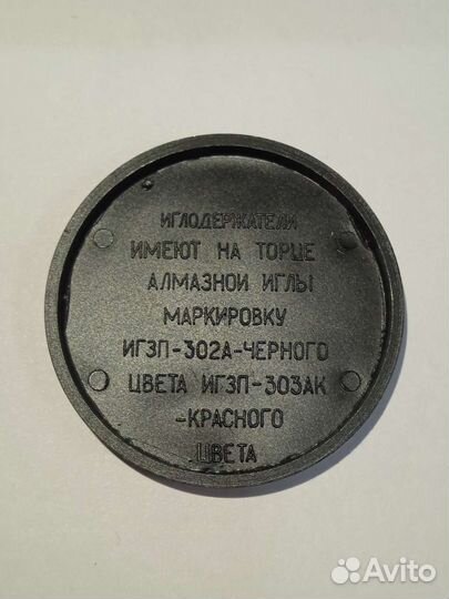 Иглодержатель с иглой для винила. СССР